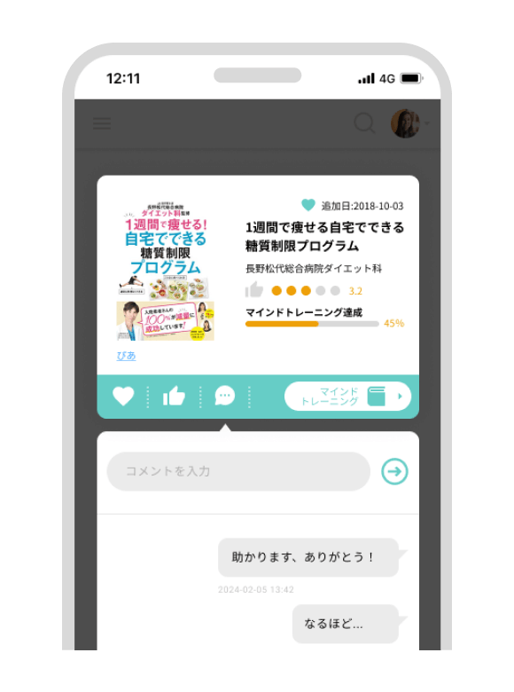 KluAIのコメント画面