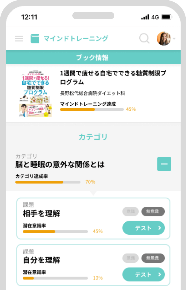 KluAIのアプリ画面