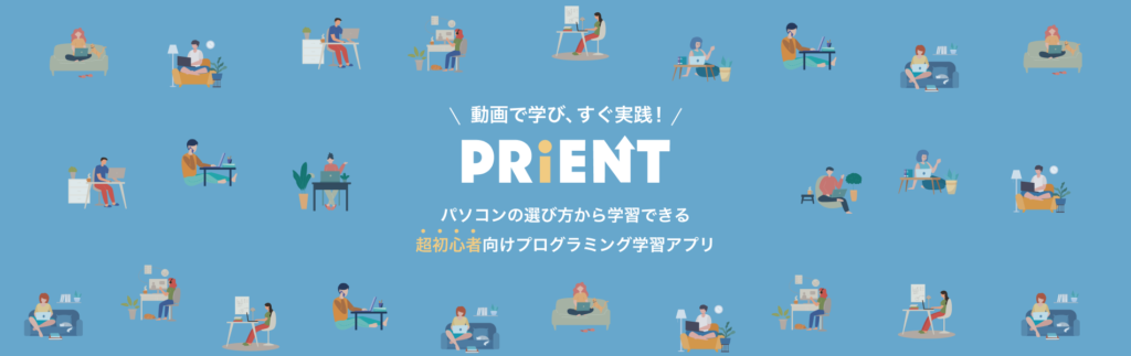 PRiENT -プリエント-